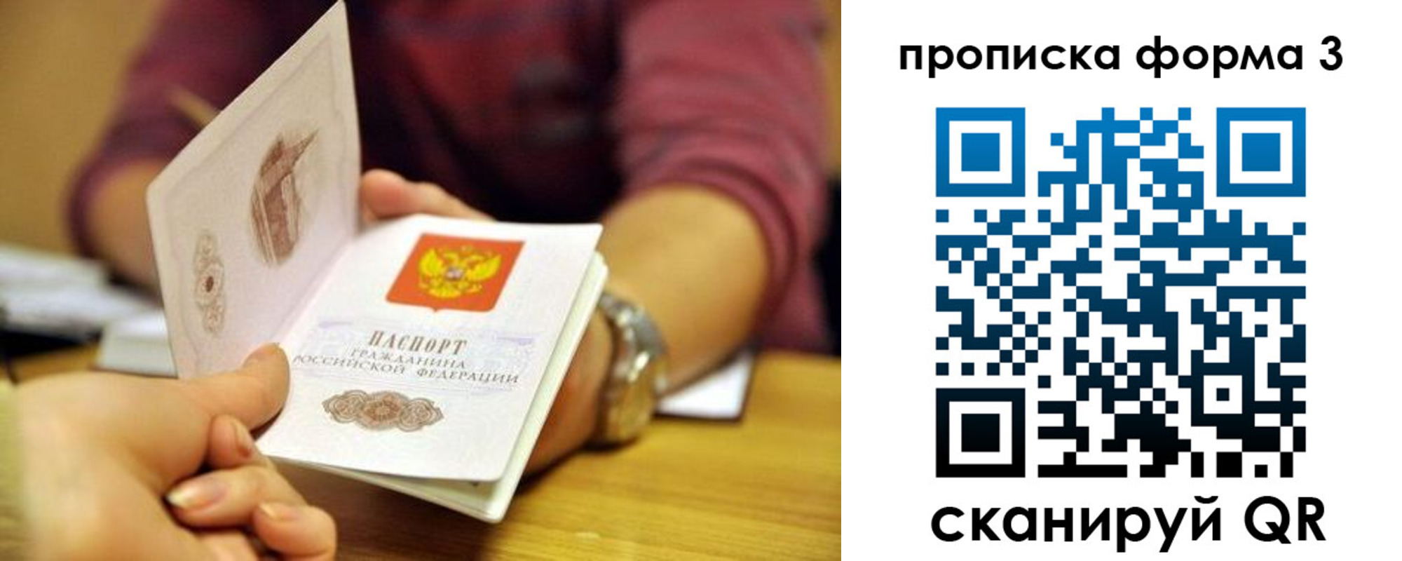 временная регистрация недорого в Шлиссельбурге