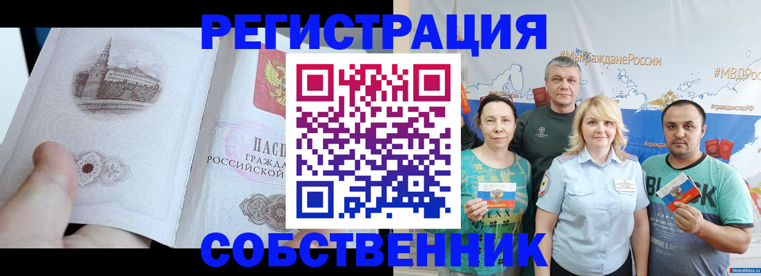 прописка поиск в Шлиссельбурге