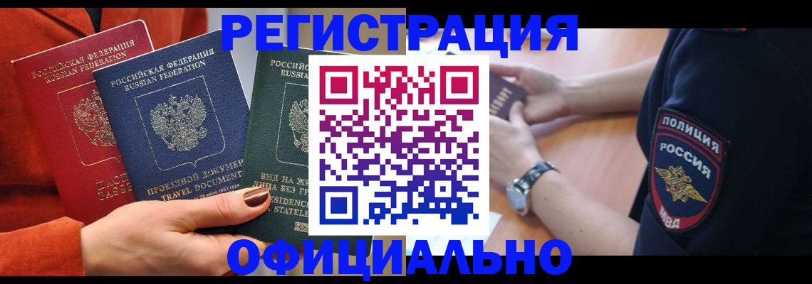 прописка поиск в Шлиссельбурге