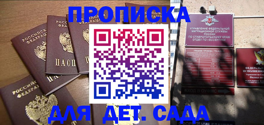 прописка ребенка в Шлиссельбурге