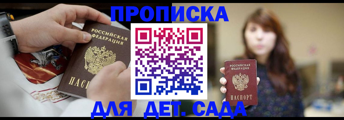 регистрация в Шлиссельбурге