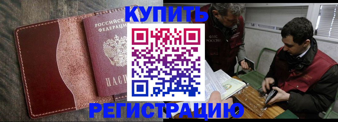 временная регистрация для школы в Шлиссельбурге