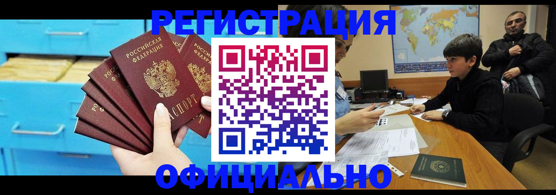 временная регистрация для школы в Шлиссельбурге