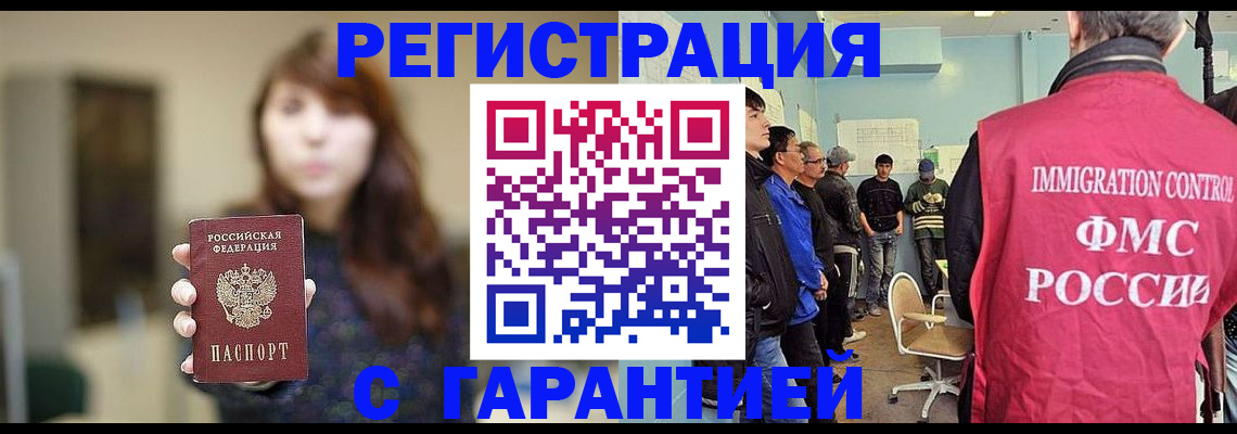 временная регистрация адрес в Шлиссельбурге